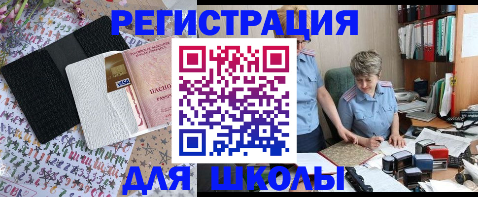 прописка штамп в Приморско-Ахтарске