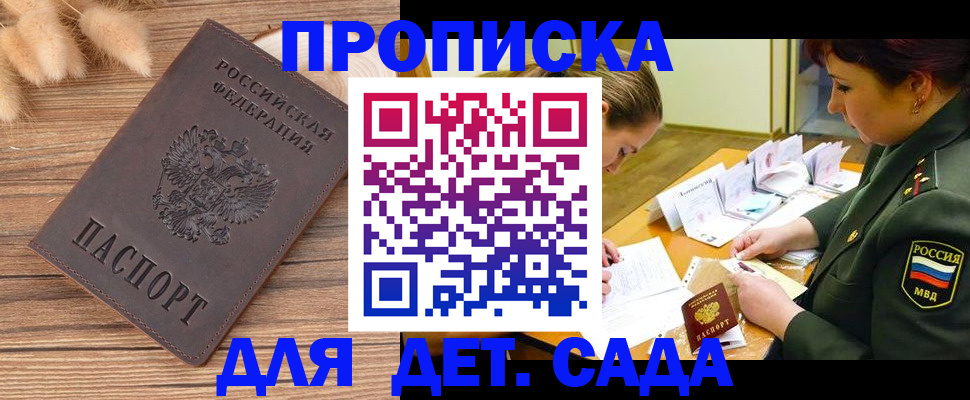 временная регистрация законно в Приморско-Ахтарске