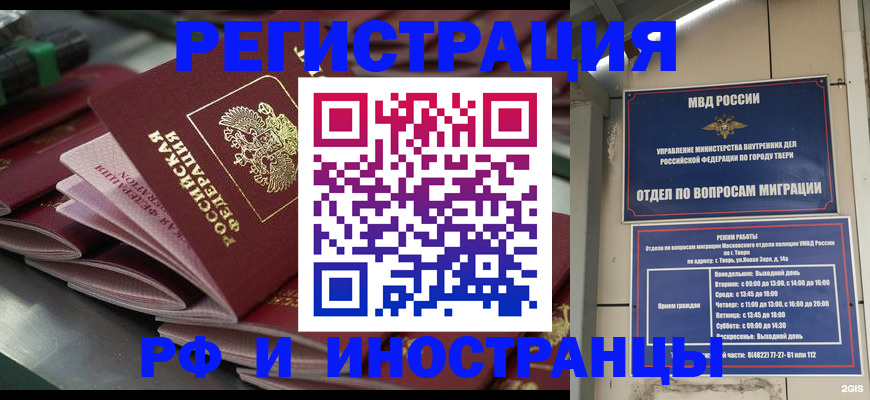 временная регистрация собственник в Приморско-Ахтарске