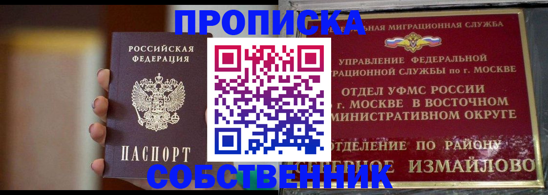 где прописаться в Приморско-Ахтарске