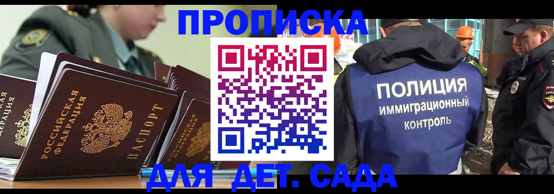 прописка для военкомата в Приморско-Ахтарске