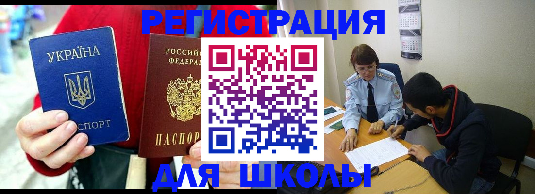 временная регистрация надежно в Приморско-Ахтарске